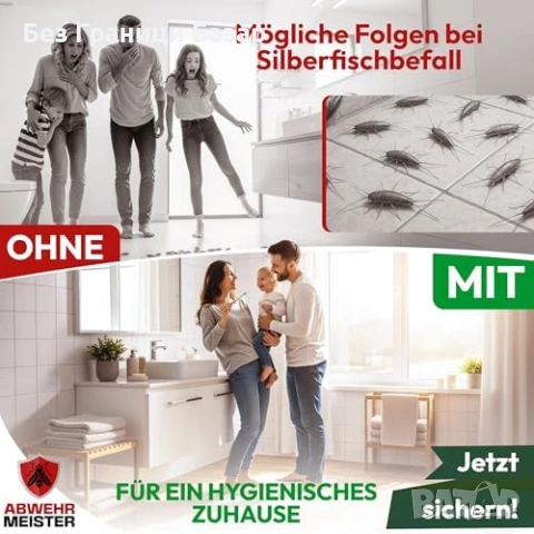 Нов Спрей против сребърни и книжни рибки 500 мл с дълга дюза Препарат, снимка 4 - Други стоки за дома - 53973294