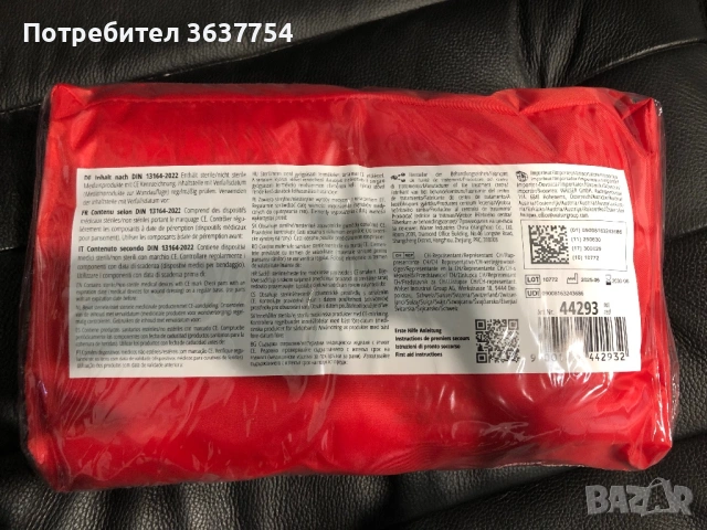 Аптечка за автомобил за Гърция, ЕС, снимка 2 - Аксесоари и консумативи - 54421791