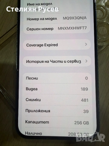 apple iphone 14PRO MAX  256gb  190522 380 евро / 743.22 лева - 256гб памет , батерия на 77% , изчист, снимка 3 - Apple iPhone - 54604901