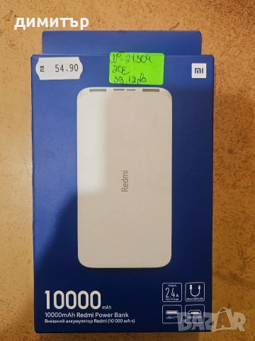 Чисто нова запечатана Redmi Power Bank 10 000 mAh – Fast Charge 2.4A, USB-C / Micro-USB