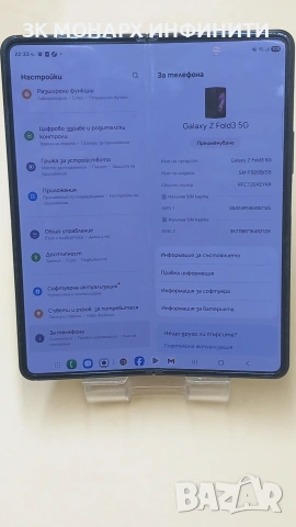 Телефон Samsung Galaxy Z Fold 3/ 12GB RAM/256GB, снимка 3 - Samsung - 54231316