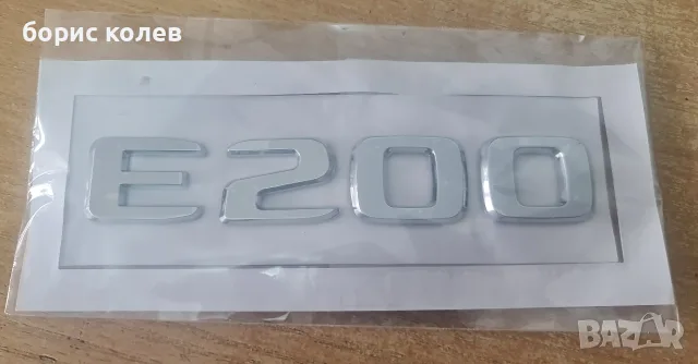 емблема мерцедес Е200