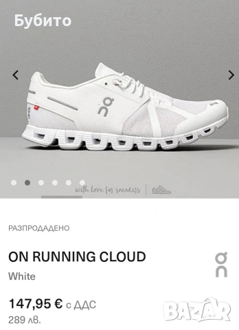 Оригинални Cloud , снимка 1 - Маратонки - 54898961