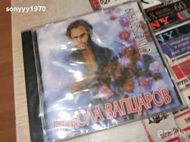 НИКОЛА ВАПЦАРОВ NEW CD 2207261509H2E7R, снимка 11 - CD дискове - 55377896