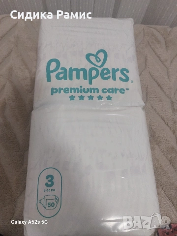 Памперс номер 3