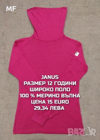 МЕРИНО ВЪЛНА ЗА ДЕЦА РАЗМЕР 11,12 ГОДИНИ , снимка 6 - Детски комплекти - 54757782