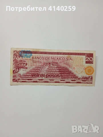 МЕКСИКО БАНКНОТА 20 ПЕСОС , снимка 3 - Нумизматика и бонистика - 55257746
