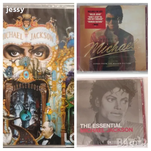 Michael Jackson - Колекция дискове