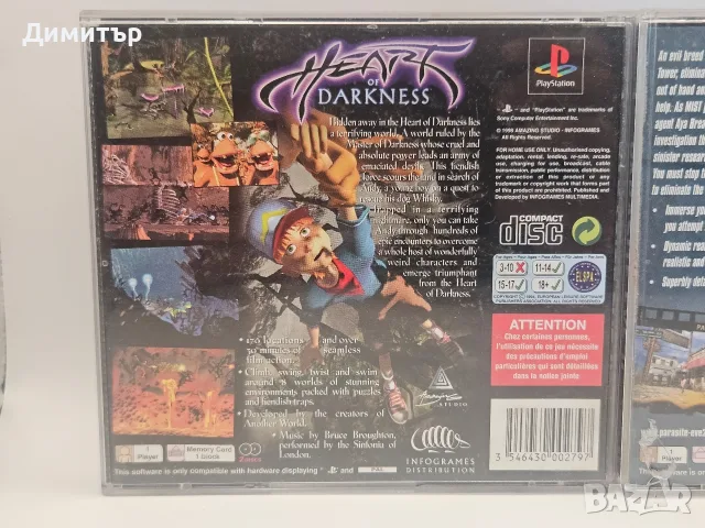 Игри за Play Station 1 one games Heart of darkness Parasite eve 2 колекционерски с книжки ПС1 PS1, снимка 6 - Игри за PlayStation - 55516434