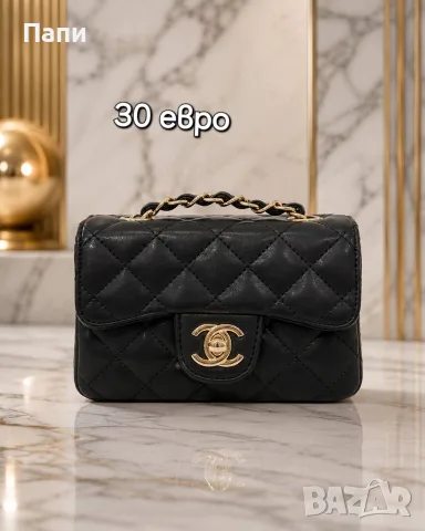 Дамски чанти Chanel, снимка 4 - Чанти - 55499193