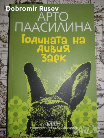 Комплект страхотни 12 книги (като нови), снимка 5 - Художествена литература - 54929126