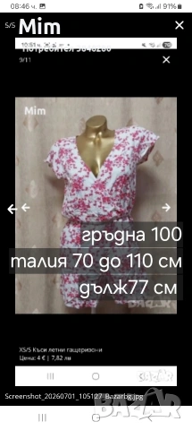 XS/S Къси летни гащеризони , снимка 13 - Гащеризони - 50752255