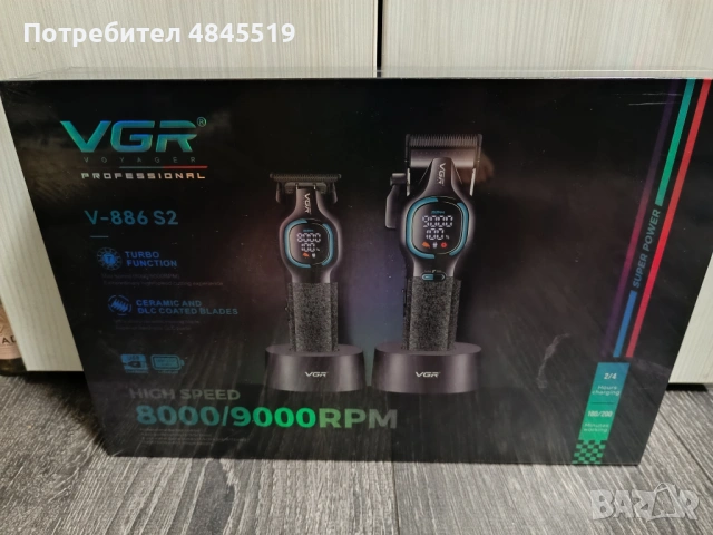 Звярът с 9000 RPM: Професионален сет 2-в-1 VGR V-886 S2 Grip Turbo – Нов, запечатан