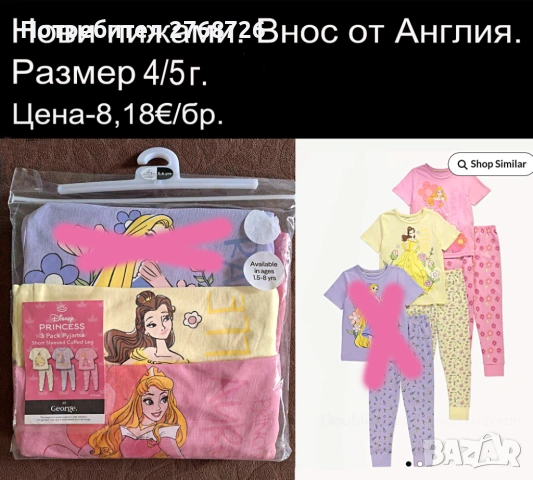 Нови пижами, внос от Англия за момИчета и момчета, снимка 2 - Детски пижами - 51530958