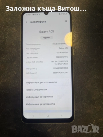 Galaxy A05, снимка 3 - Samsung - 54568974