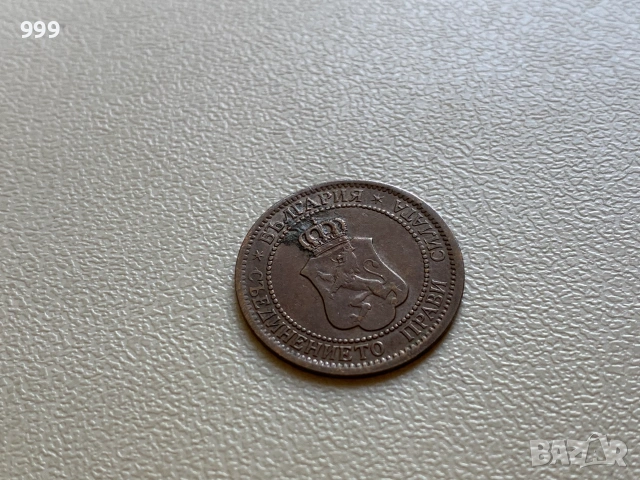 Стотинки 1912 България, снимка 5 - Нумизматика и бонистика - 52953689