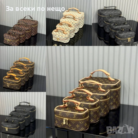 Louıs Vuıtton Комплект 4 Броя Несесери Луис Витон - Различни Цветове Код SK1427