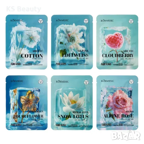 Kormesic Glacier Series маски за лице
