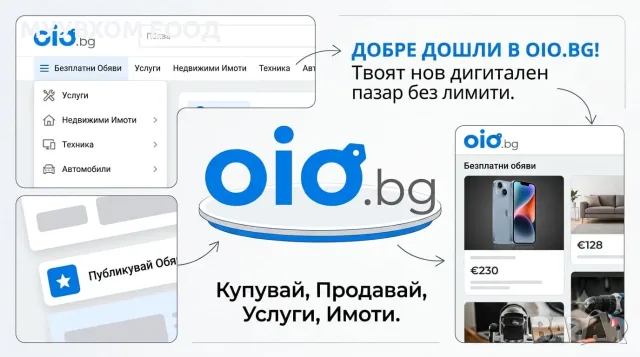 Търсиш нещо различно? Открий oio.bg – Новият маркетплейс за иновации и обяви в България, снимка 2 - Селскостопанска техника - 55317664