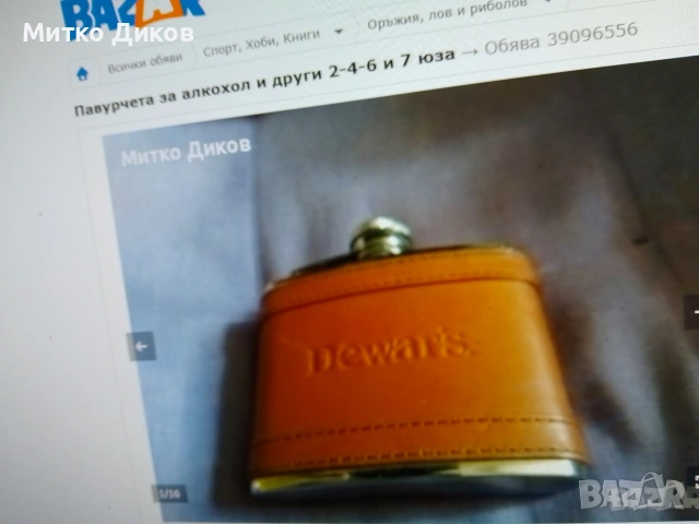павур флашка различни видове от 2 до 9 юза, снимка 5 - Екипировка - 54518821