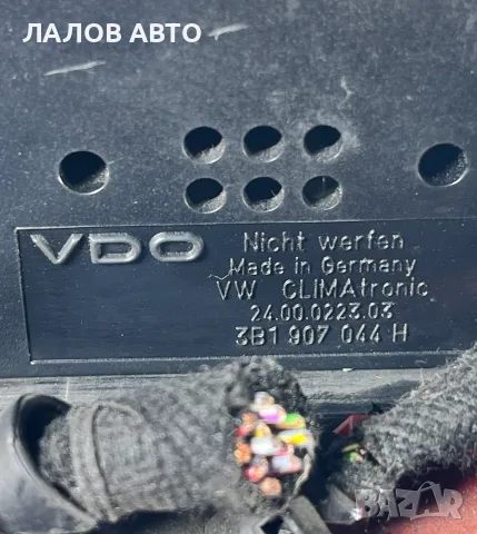 Управление Климатроник Пасат B5 B5.5 (97-05г) Upravlenie Klimatronik VW Passat B5 B5.5, снимка 3 - Части - 55542344