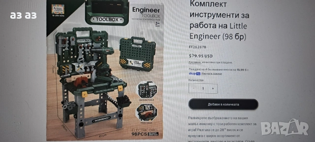 Детска работилница/ работна маса с инструменти 98 части, снимка 3 - Образователни игри - 55134098
