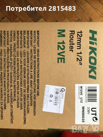 Електрическа оберфреза HiKOKI Hitachi М12VE, 2000 W, 12 мм, 8000-22000 об/мин, снимка 3 - Други инструменти - 54063275