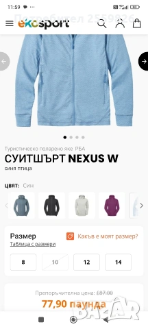 Горнище Rab, снимка 9 - Суичъри - 55038777