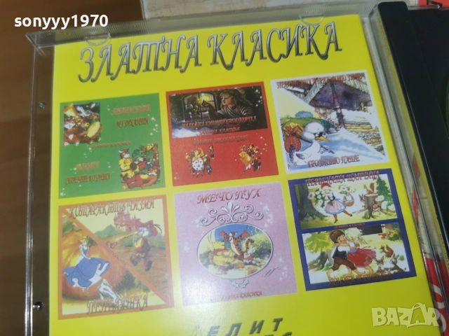 КНЯЗЪT СВИНАР/СЛАВЕЯТ CD 0407261951H2E7R, снимка 4 - CD дискове - 55156786