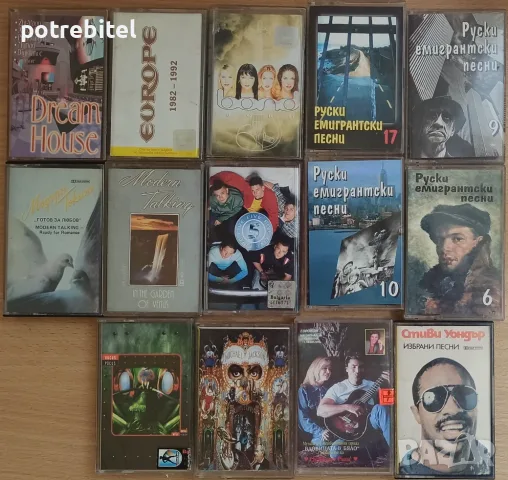 14 аудиокасети - за 10 €вро.