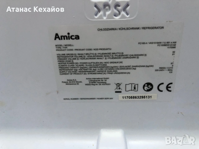 Хладилник-мини бар, снимка 4 - Хладилници - 55032883