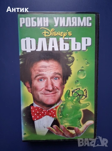 Видеокасета VHS Флабър