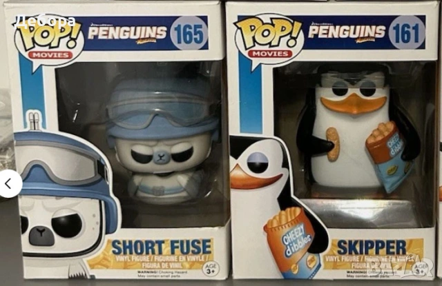 Funko pop Skipper & Short Fulse