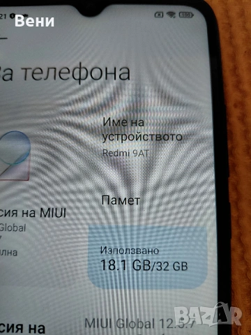 Телефон REDMI 9AT, снимка 13 - Xiaomi - 54518965