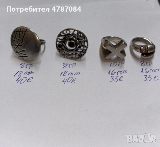 Сребърни пръстени, снимка 2 - Обеци - 54087666