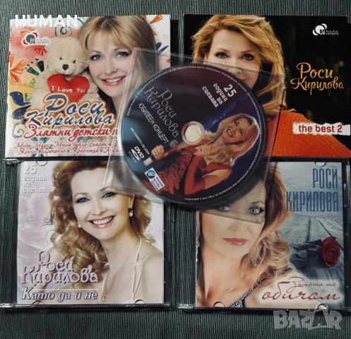 Орлин - Кристина - Каризма - Кирилова - Берова - Аргирови, снимка 16 - CD дискове - 55597551