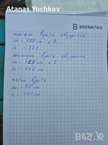 Гаражни врати и пътна врата, снимка 4 - Интериорни врати - 54775037