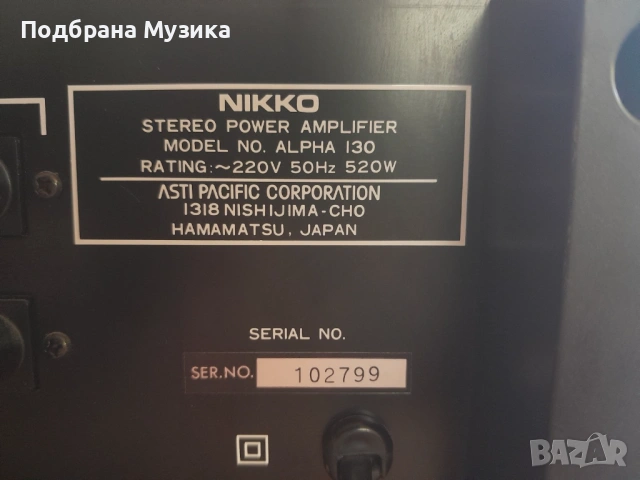 Nikko Alpha 130 транзисторно стъпало, снимка 5 - Ресийвъри, усилватели, смесителни пултове - 54697993