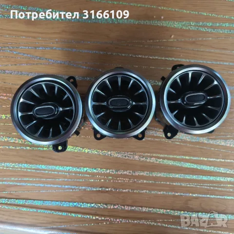 въздуховоди за амбиентно осветление мерцедес , снимка 3 - Аксесоари и консумативи - 55320756