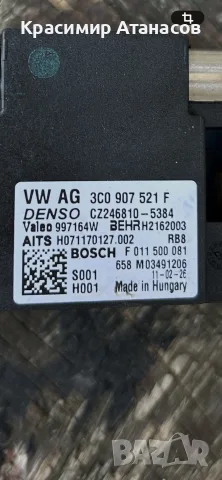 3C0907521F. Реостат парно управление вентилатор за Vw Туран. 2010-2015г. F011500081, снимка 3 - Части - 55694705