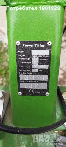 Продавам мотофреза / култиватор 1G-105G – 5.6 kW (7.5 к.с.), снимка 6 - Селскостопанска техника - 55035835