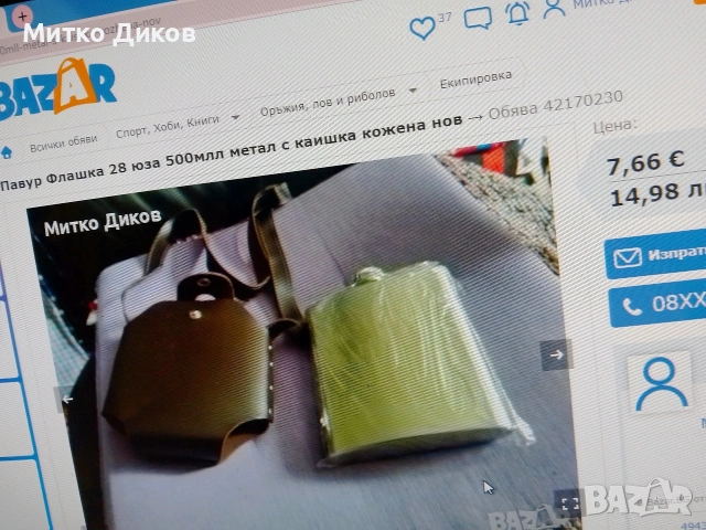 павур флашка различни видове от 2 до 9 юза
