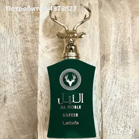 Оригинален Safeer Al Noble - Arabian Perfume by LATTAFA, снимка 4 - Мъжки парфюми - 55665371