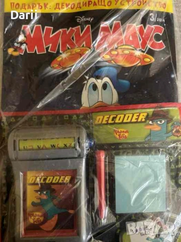 Мики Маус. Бр. 3 / 2014