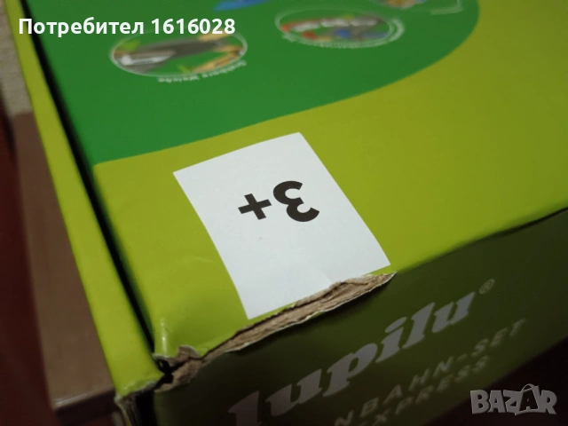 Голям сет от железопътна станция,железопътна гара и 3 модела влакчета,, снимка 17 - Влакчета, самолети, хеликоптери - 54723093