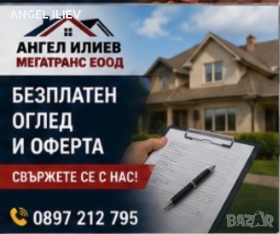 Ремонт на покриви в цяла България – МЕГАТРАНС ЕООД, снимка 8 - Ремонти на покриви - 54618464