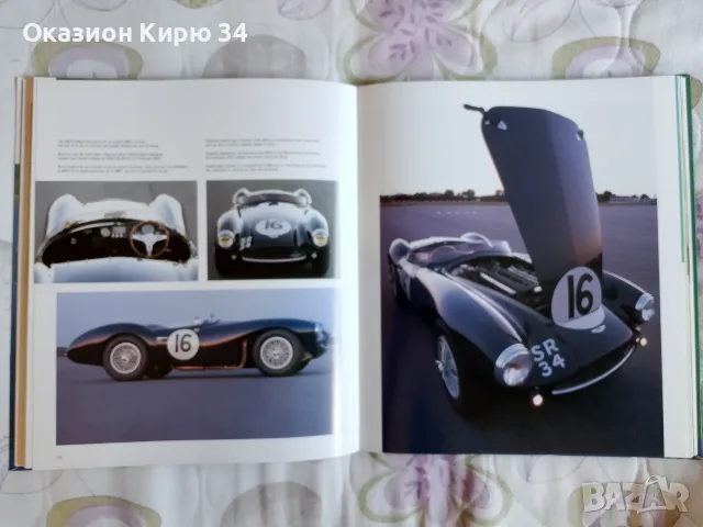 Aston Martin историческа книга каталог, снимка 11 - Други - 55374239