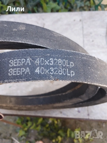 Ремъци Зебра , снимка 3 - Резервни части за машини - 54394944
