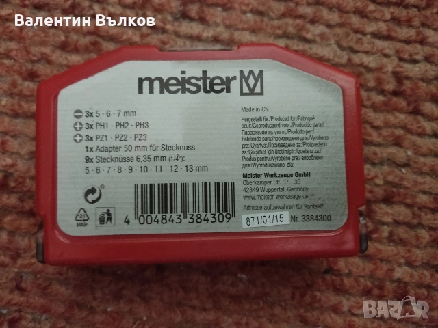 Продавам импакт Parkside 20V, снимка 4 - Винтоверти - 54397318