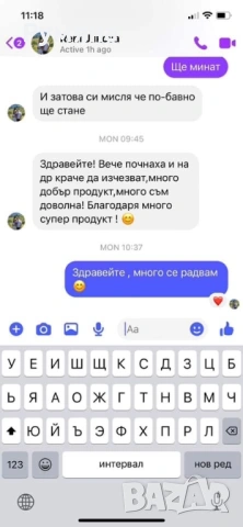 Пчелен мехлем срещу гъбички по ноктите , снимка 10 - Други - 54932823